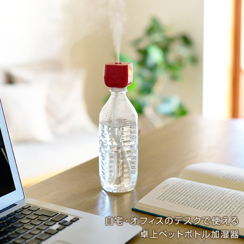 SH-CB35(RD) ペットボトル加湿器 キューブ 超音波式 1個 TOPLAND