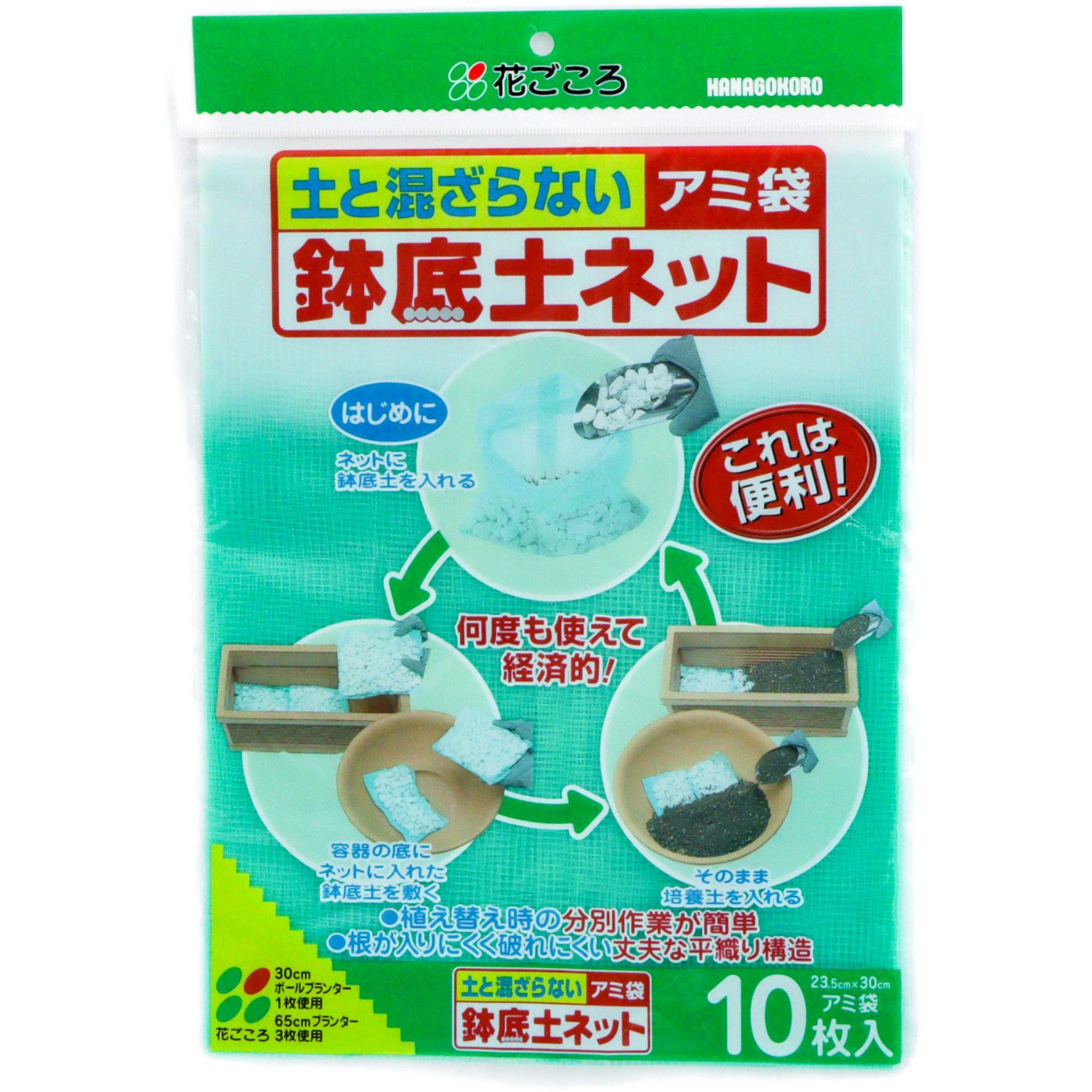 アミ袋鉢底ネット 1袋(10枚) 花ごころ 【通販モノタロウ】 アミ袋鉢底ネット 1袋(10枚) 花ごころ 【通販モノタロウ】