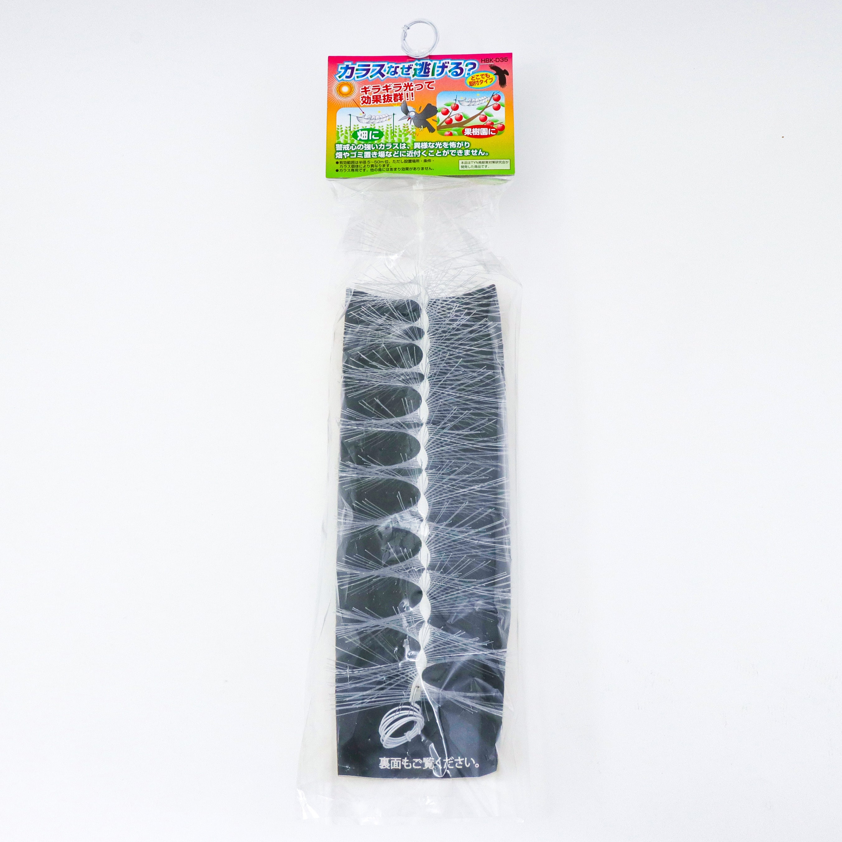 HBK-D35 カラスなぜ逃げる? どこでも取り付けタイプ 長谷弘 1個 HBK