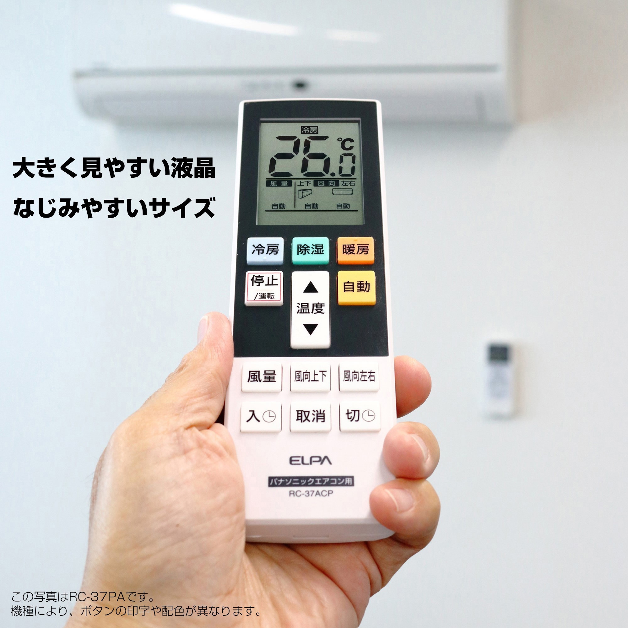 RC-AC37MI エアコンリモコン メーカー別 7機種 1個 ELPA 【通販