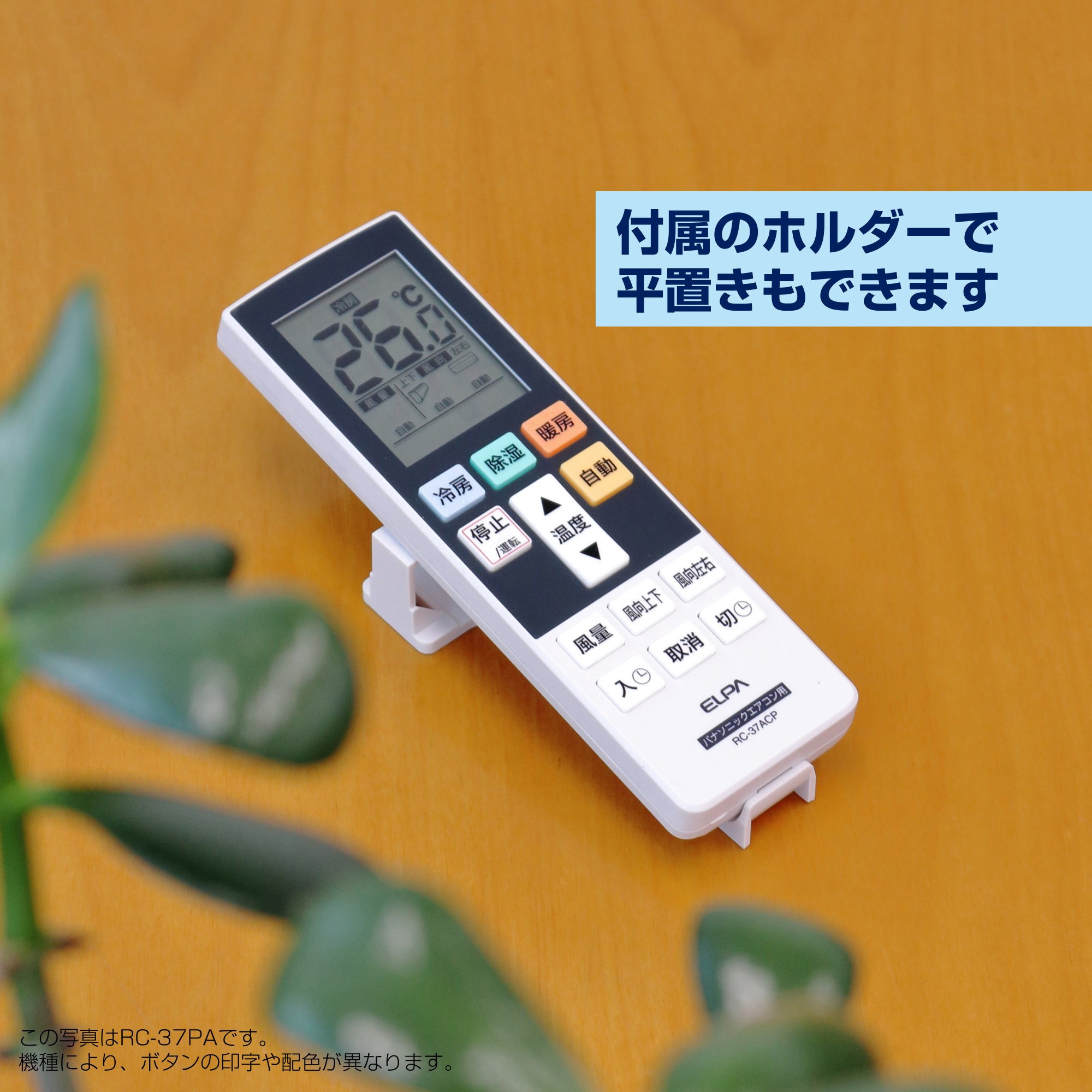RC-AC37MI エアコンリモコン メーカー別 7機種 1個 ELPA 【通販