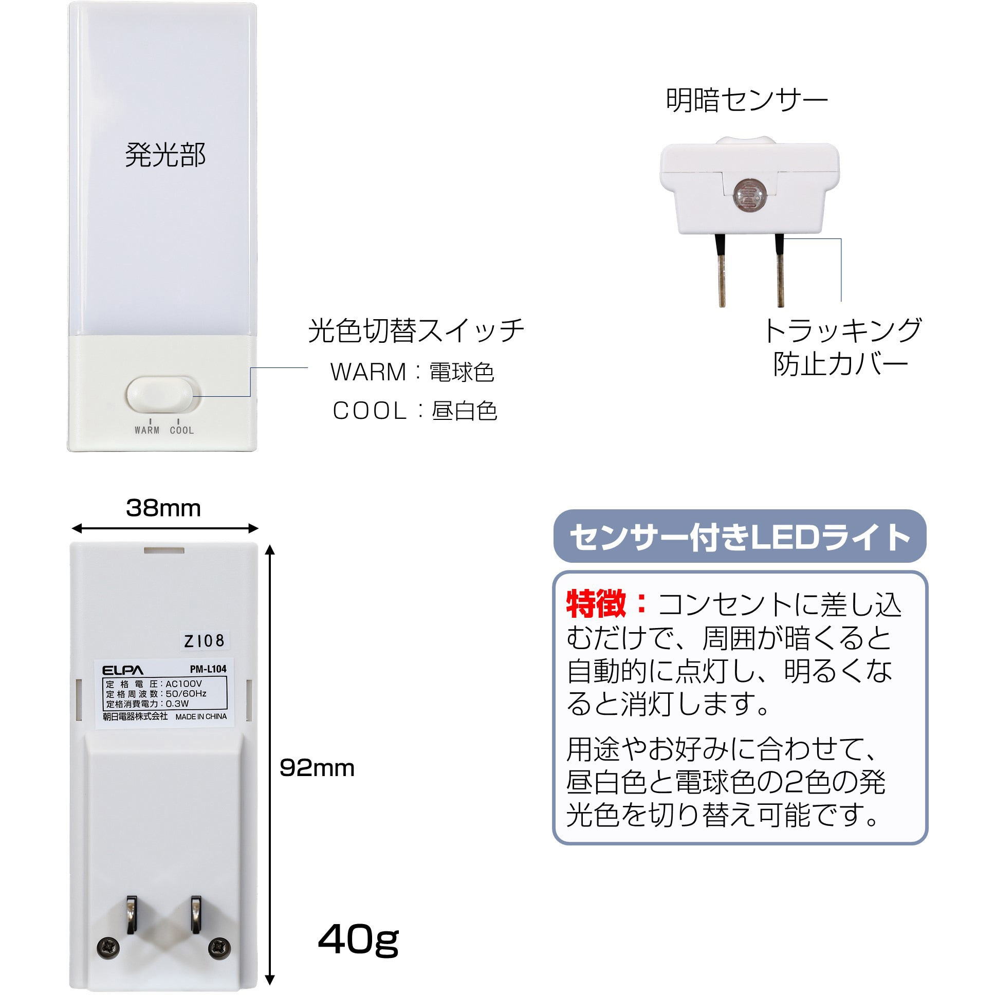 ALT-2060(L) LEDバーライト 多目的灯 連結子機 60cm 無段階調光 角度調節可 1個 ELPA 【通販モノタロウ】