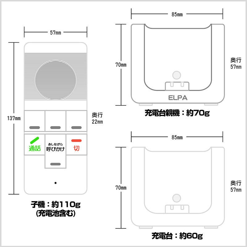 WIP-5150SET かんたんインターホン 屋内用 1個 ELPA 【通販モノタロウ】