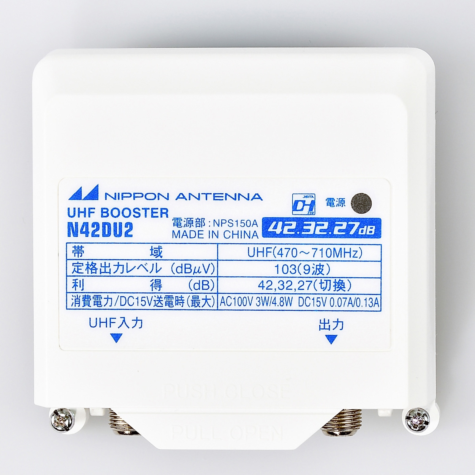 N42DU2 UHF電源分離型ブースター 1台 日本アンテナ 【通販モノタロウ】