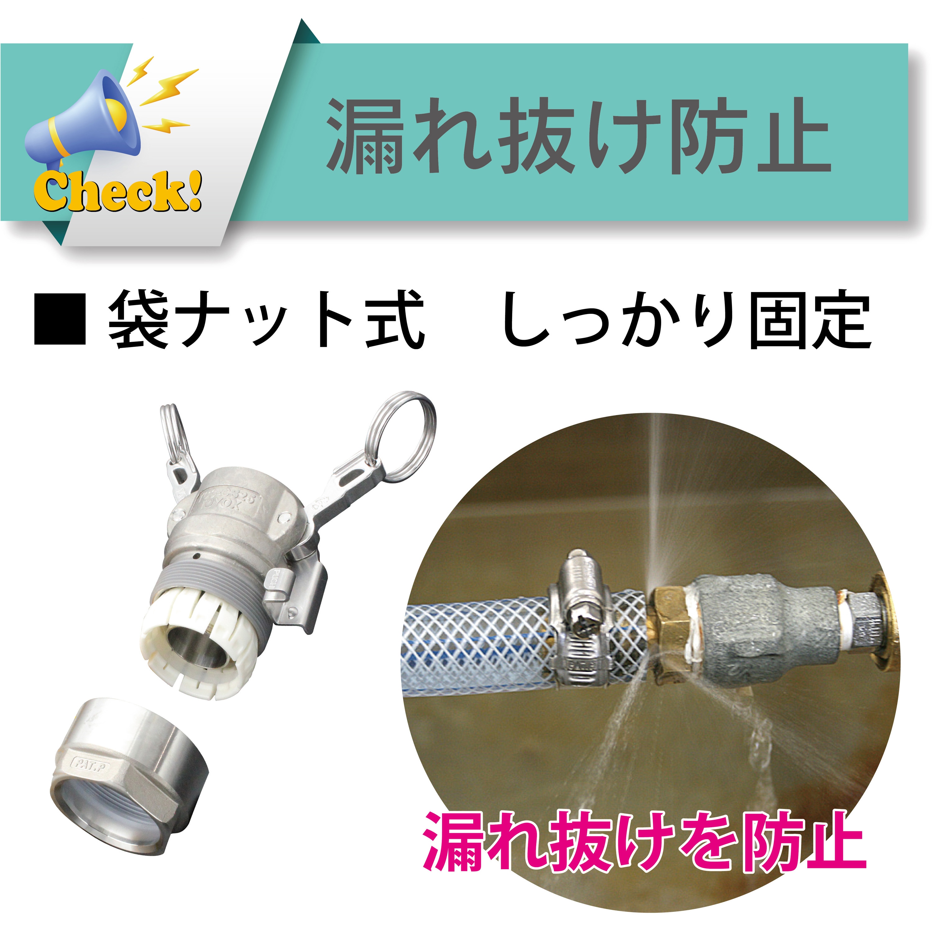 TC3-CS25 ホース継手 カムロックタイプ ステンレス製[トヨコネクタ TC3