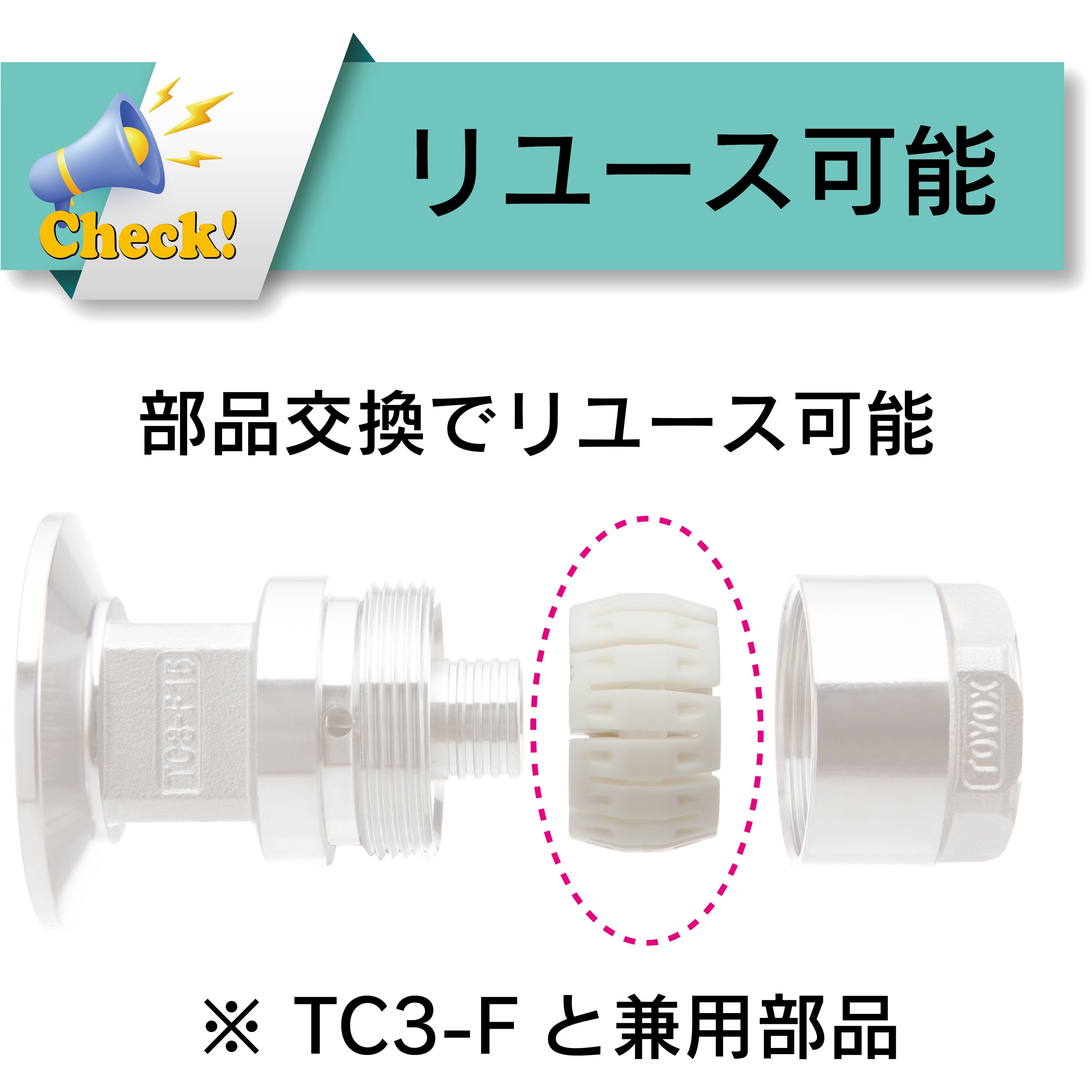 トヨックス トヨックス トヨコネクタ TC3−FS型 220 x 110 x 56 mm TC3-FS19-1S ホース継手 フェルール ステンレス製[トヨコネクタ TC3-FS型] TOYOX
