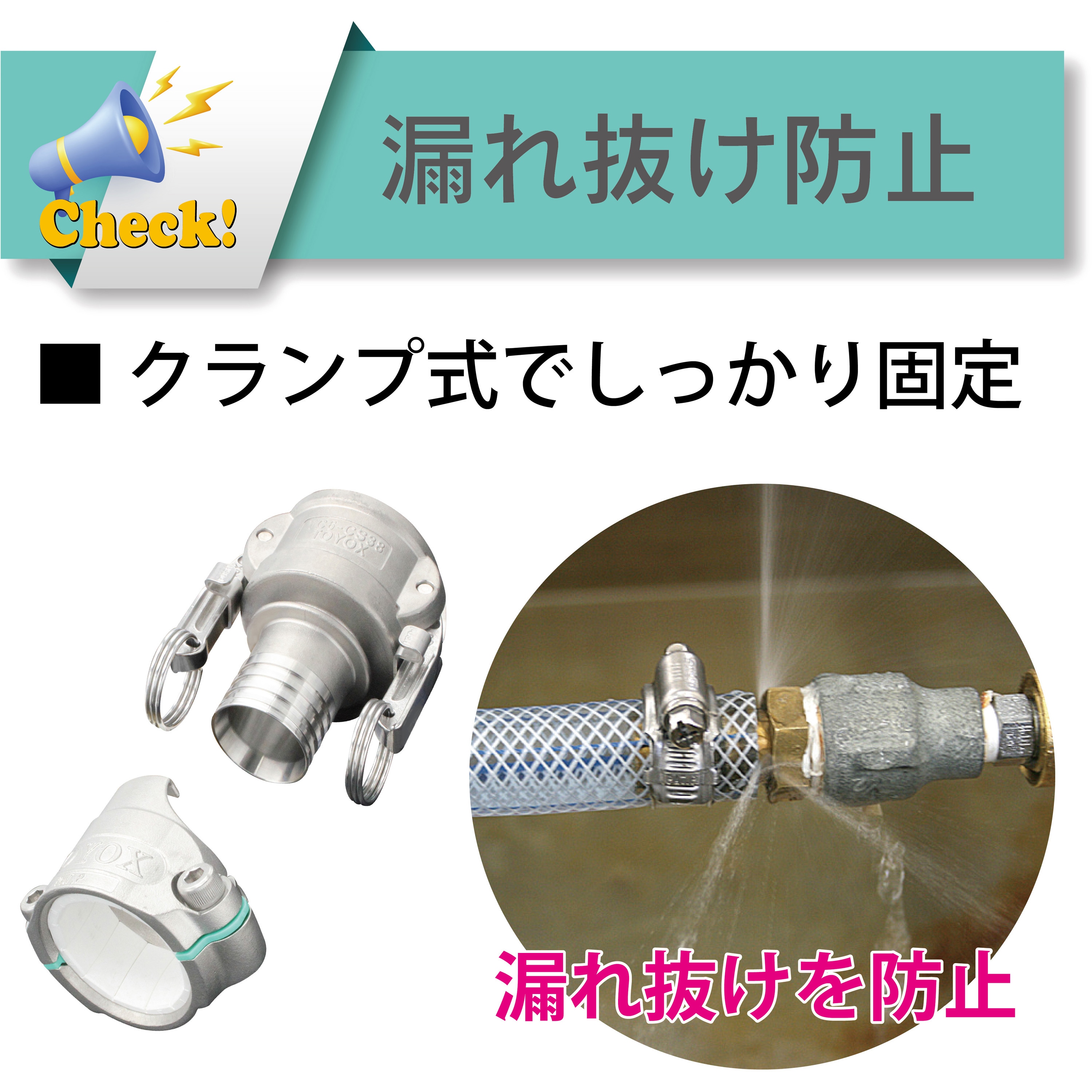 TC6-CS38 ホース継手 カムロックタイプ ステンレス製[トヨ
