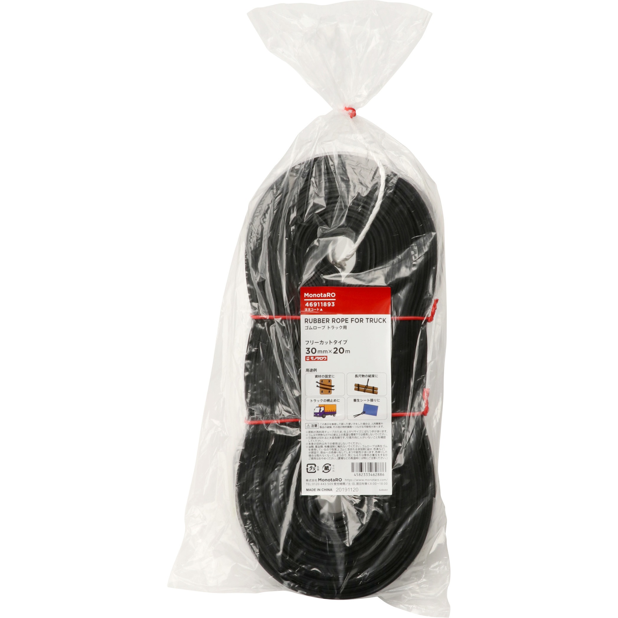 ゴムロープ トラック用 フリーカットタイプ モノタロウ 厚さ 1 3 2 6mm 幅 30mm 長さ m 1本 通販モノタロウ