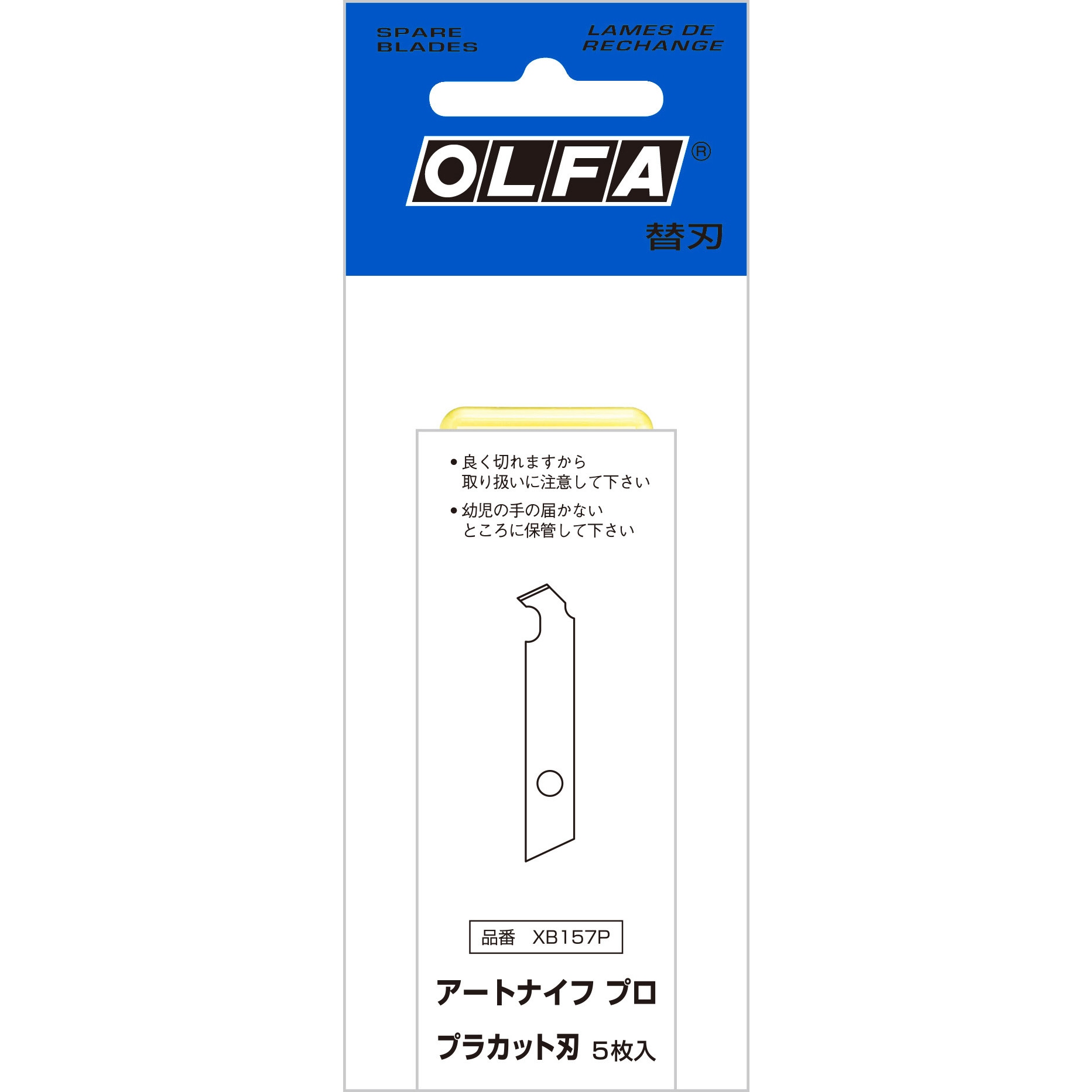 XB157P アートナイフプロ替刃 1箱(5枚) オルファ 【通販モノタロウ】