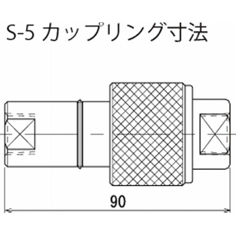 S-5R カップラ 1個 理研機器(RIKEN) 【通販モノタロウ】