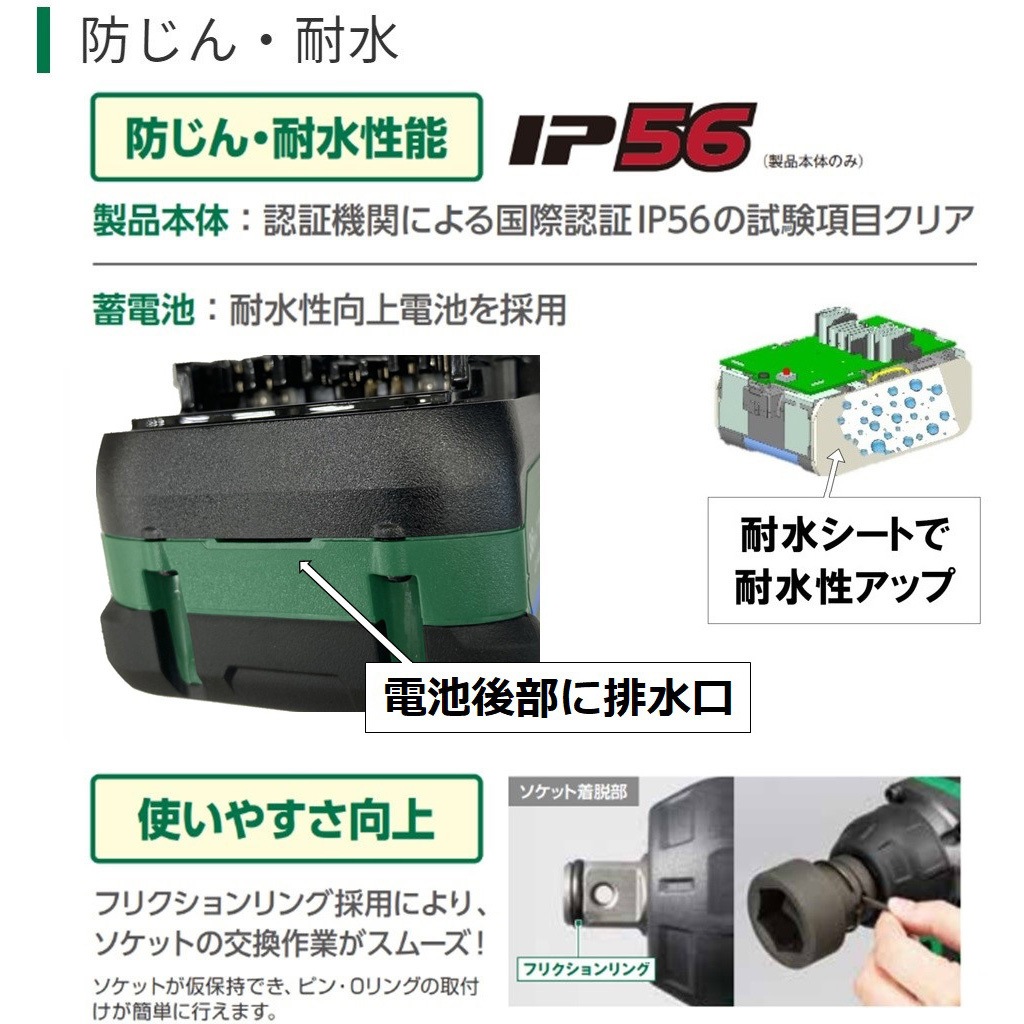 WR36DD (2XPSZ) 36V コードレスインパクトレンチ HiKOKI(日立工 WR36DD (2XPSZ) 36V コードレスインパクトレンチ HiKOKI(日立工