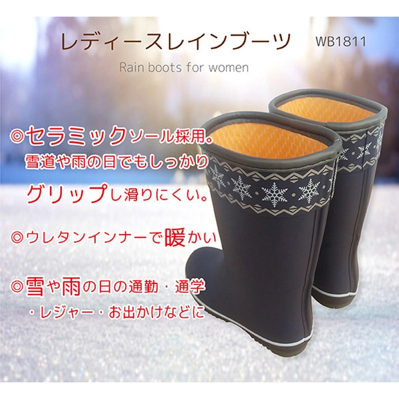 WB1811 婦人ノルディックプリントブーツ セラミックソール