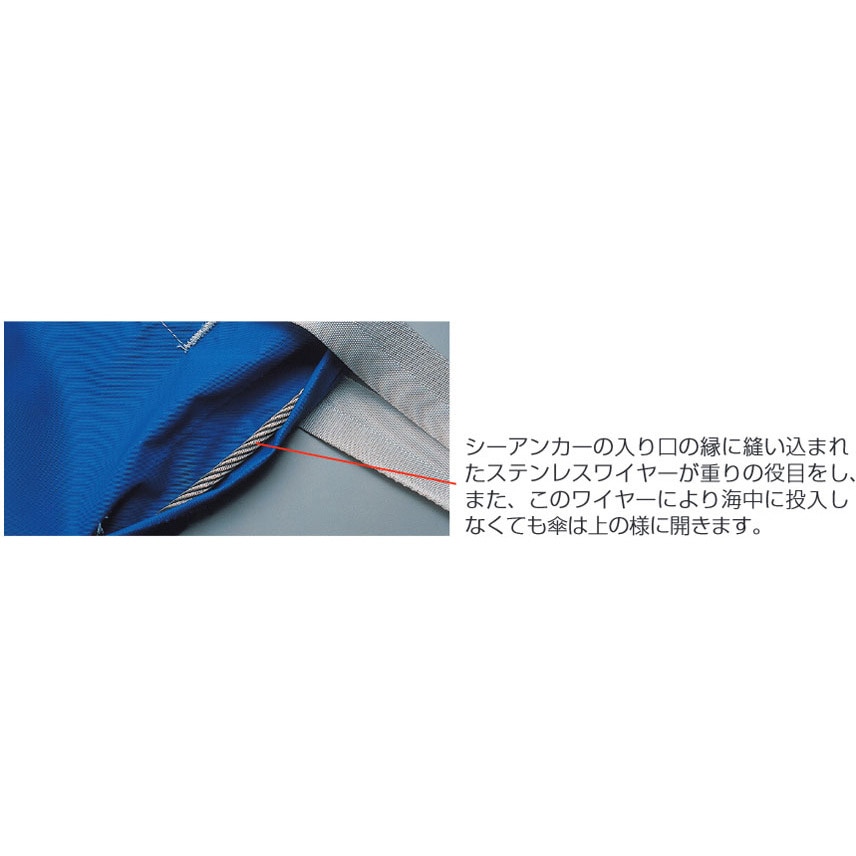 シーアンカーⅡ Lサイズ/~28FT 流し釣り用 プラッシモ シーアンカーⅡ Lサイズ/~28FT 流し釣り用 プラッシモ