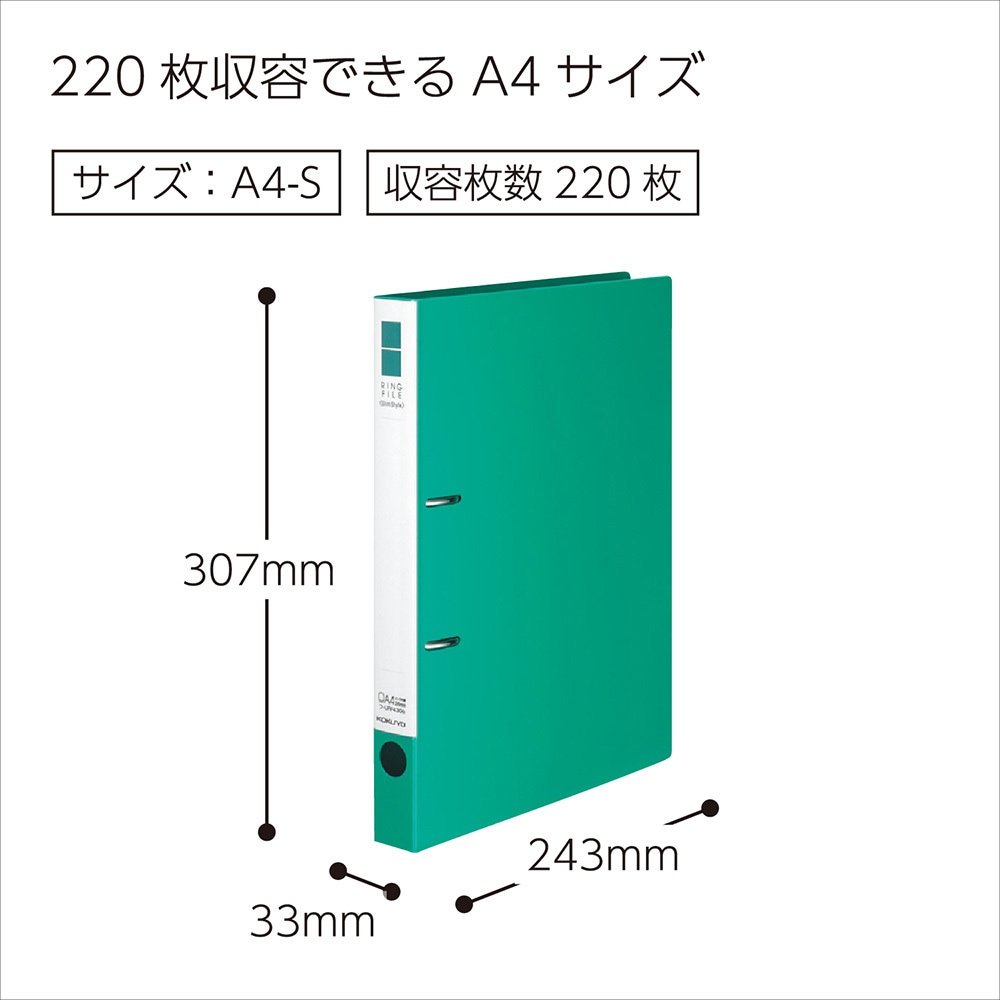 フ-URF430G リングファイル＜スリムスタイル＞ コクヨ タテ型 2穴 緑色