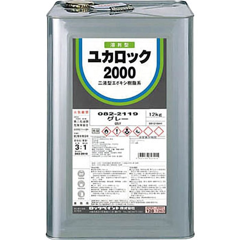 082-2102-01 ユカ2000 ロックペイント 油性 二液型エポキシ系 ツヤ有り