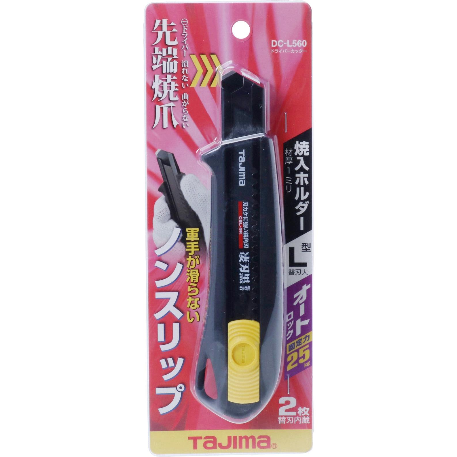 DC-L560BBL ドライバーカッターL560 タジマツール(TJMデザイン) L型