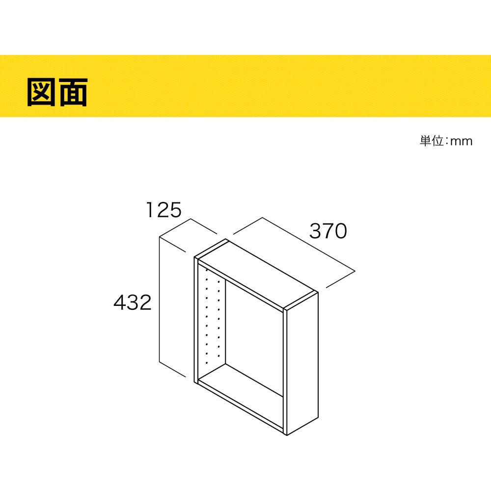 ADBBH04-LW アドキューブ 壁面収納 ベースボックス 南海プライウッド