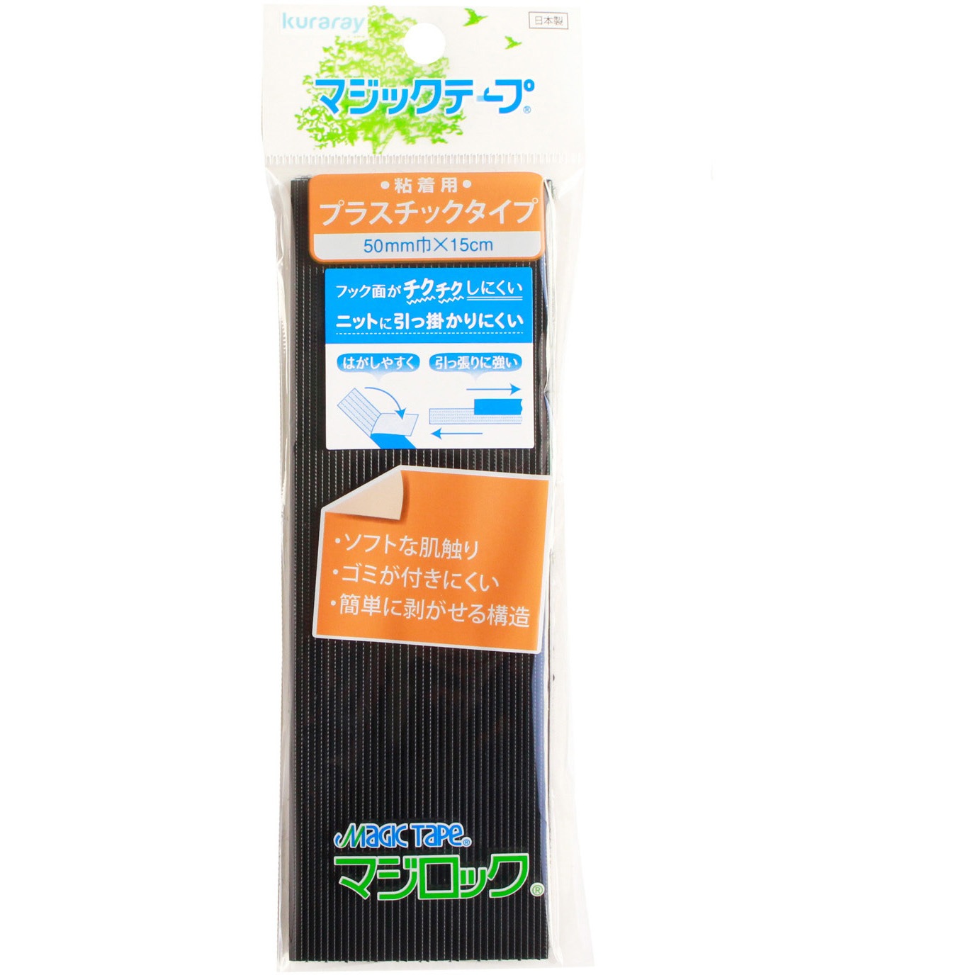 F11-MLRN15-2 マジックテープ モリト 黒色 1枚(15cm) F11-MLRN15-2