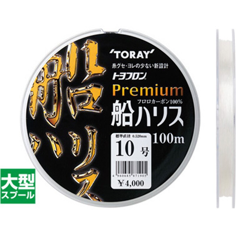 TORAYトヨフロンPremium船ハリス - 釣り仕掛け・仕掛け用品