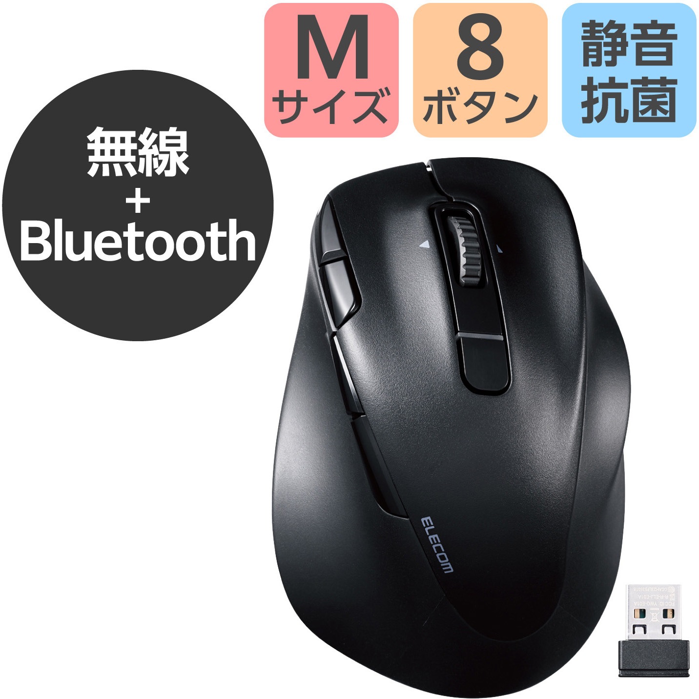 エレコム EX-G PRO 右手用 ELECOM M-XGL50MBSKBK 静音 充電式 Bluetooth5.0マウス “EX-G” 8ボタン Lサイズ - M-XGL50MBSKBK