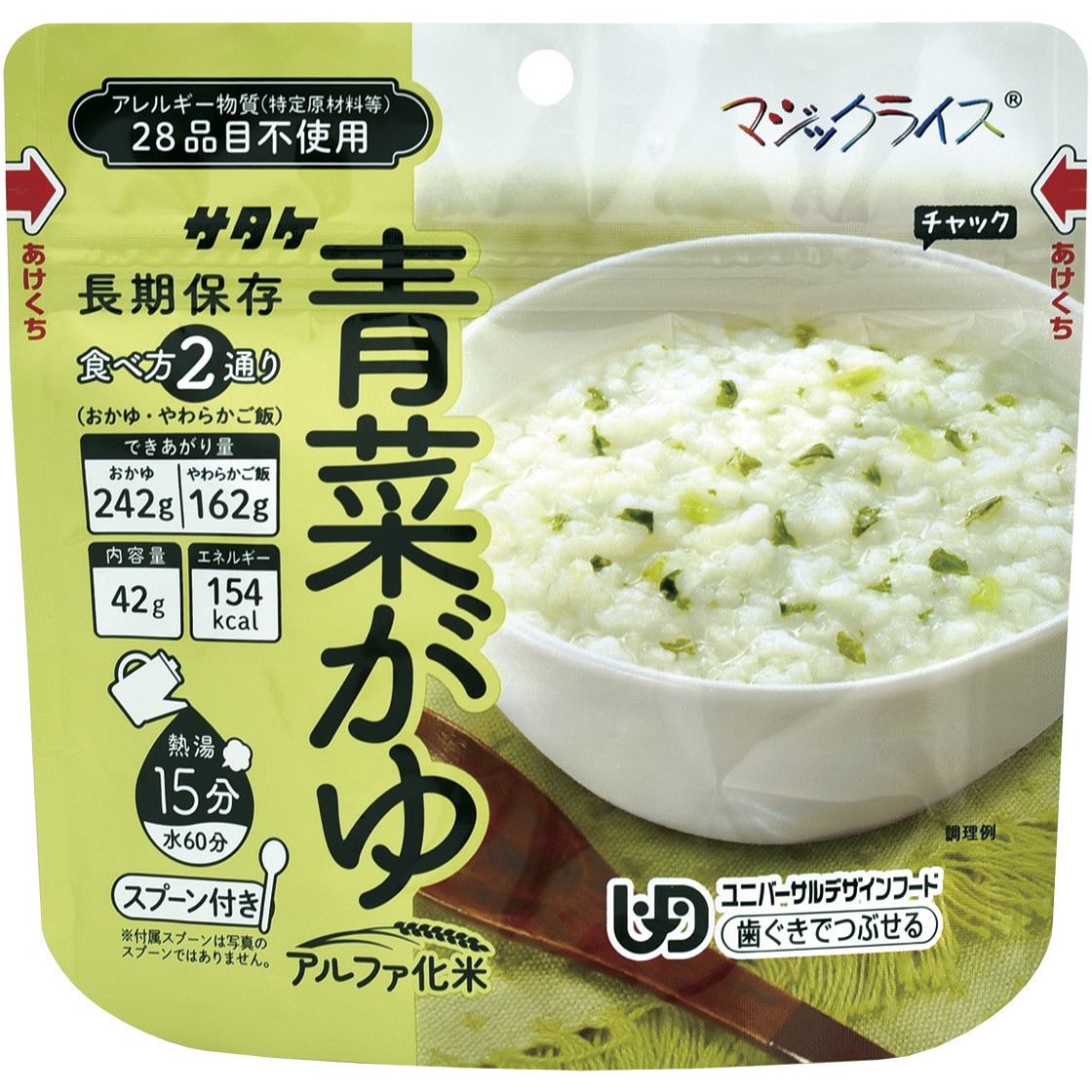 1FMR31042ZC マジックライス おかゆ 青菜がゆ サタケ 米類 保存期間5年