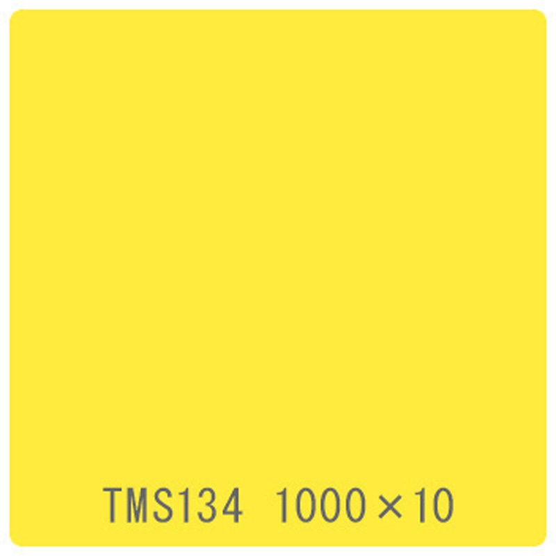 59931 タックペイント 一般タイプ TMS134 レモンイエロー 1000mm×10m 1本 リンテックサインシステム 【通販モノタロウ】