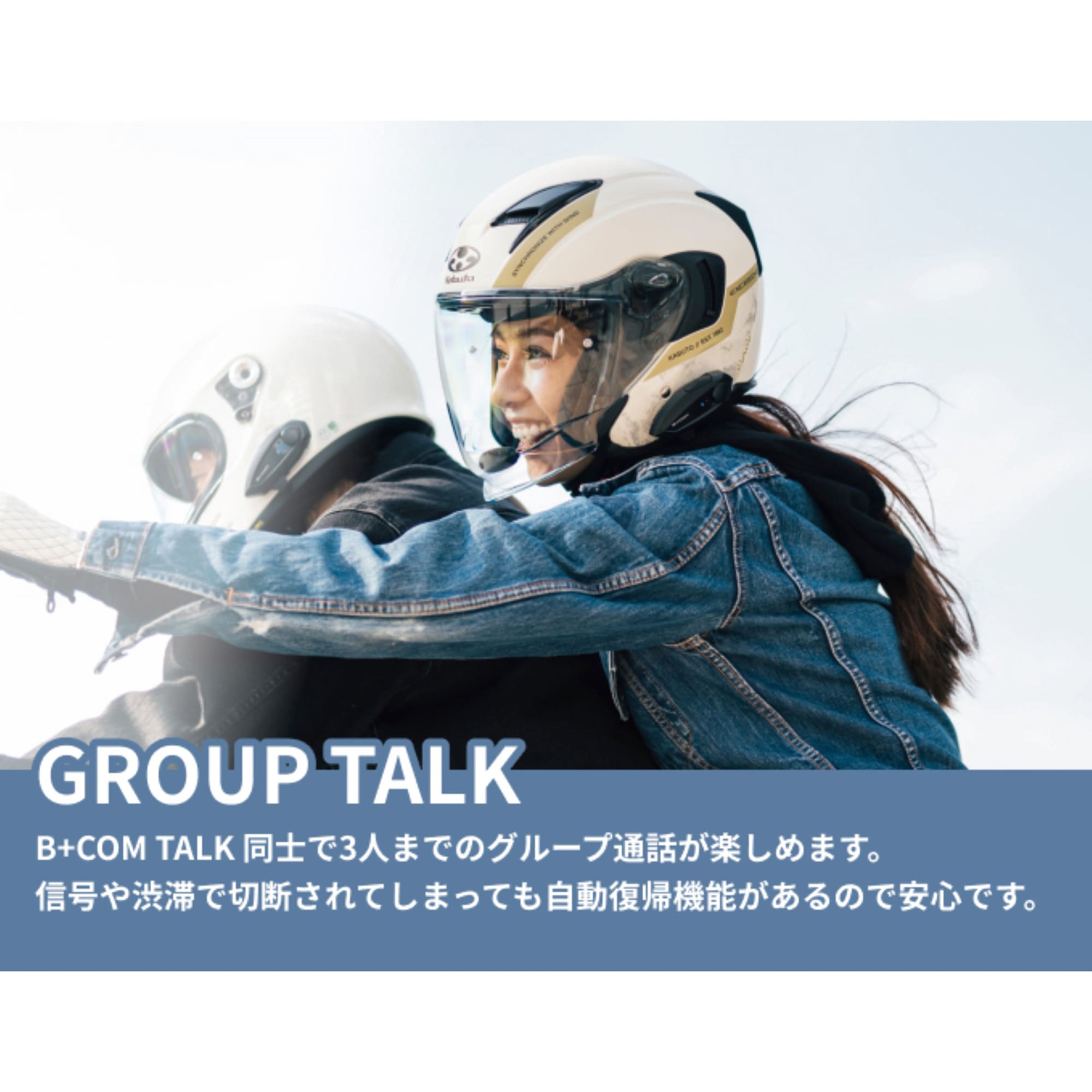 B+COM TALK 1台 SYGN HOUSE(サインハウス) 【通販モノタロウ】