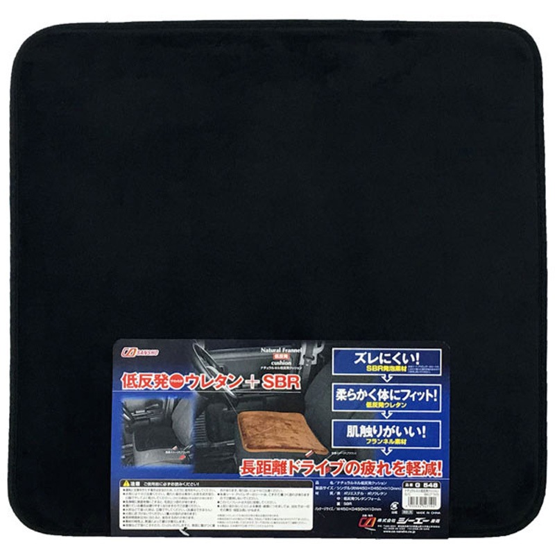 G-548 ナチュラルネル低反発クッション シーエー産商 シングルタイプ