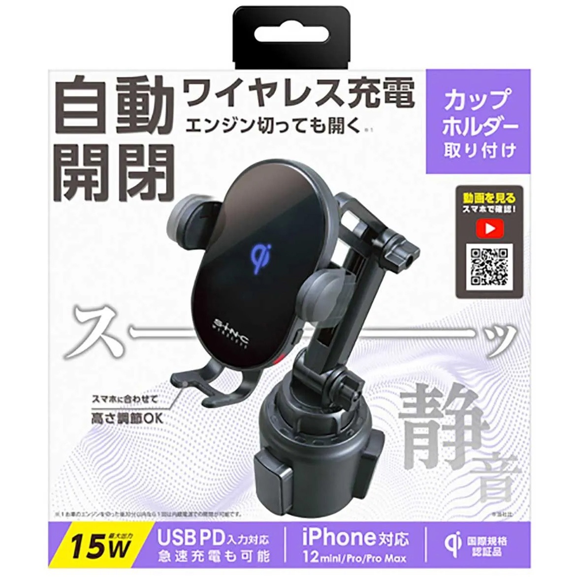 D600 オートワイヤレスQIスマホカップホルダ― 1個 SEIWA(セイワ) 【通販モノタロウ】