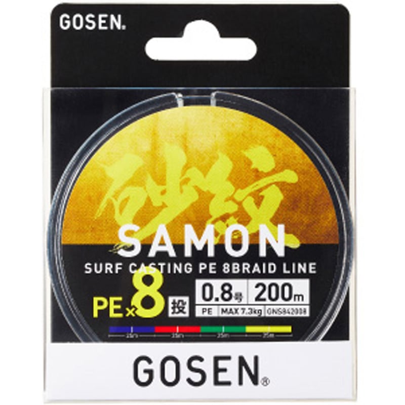 0.6号 砂紋(サモン) PEx8 GNS8420 GOSEN(ゴーセン) (ライン)4