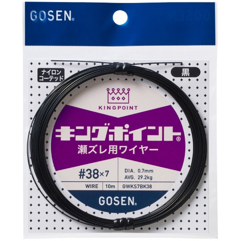 38x7 キングポイント 瀬ズレ用ワイヤー(7本撚) GWKS7BK 黒 GOSEN 38x7 キングポイント 瀬ズレ用ワイヤー(7本撚) GWKS7BK 黒 GOSEN