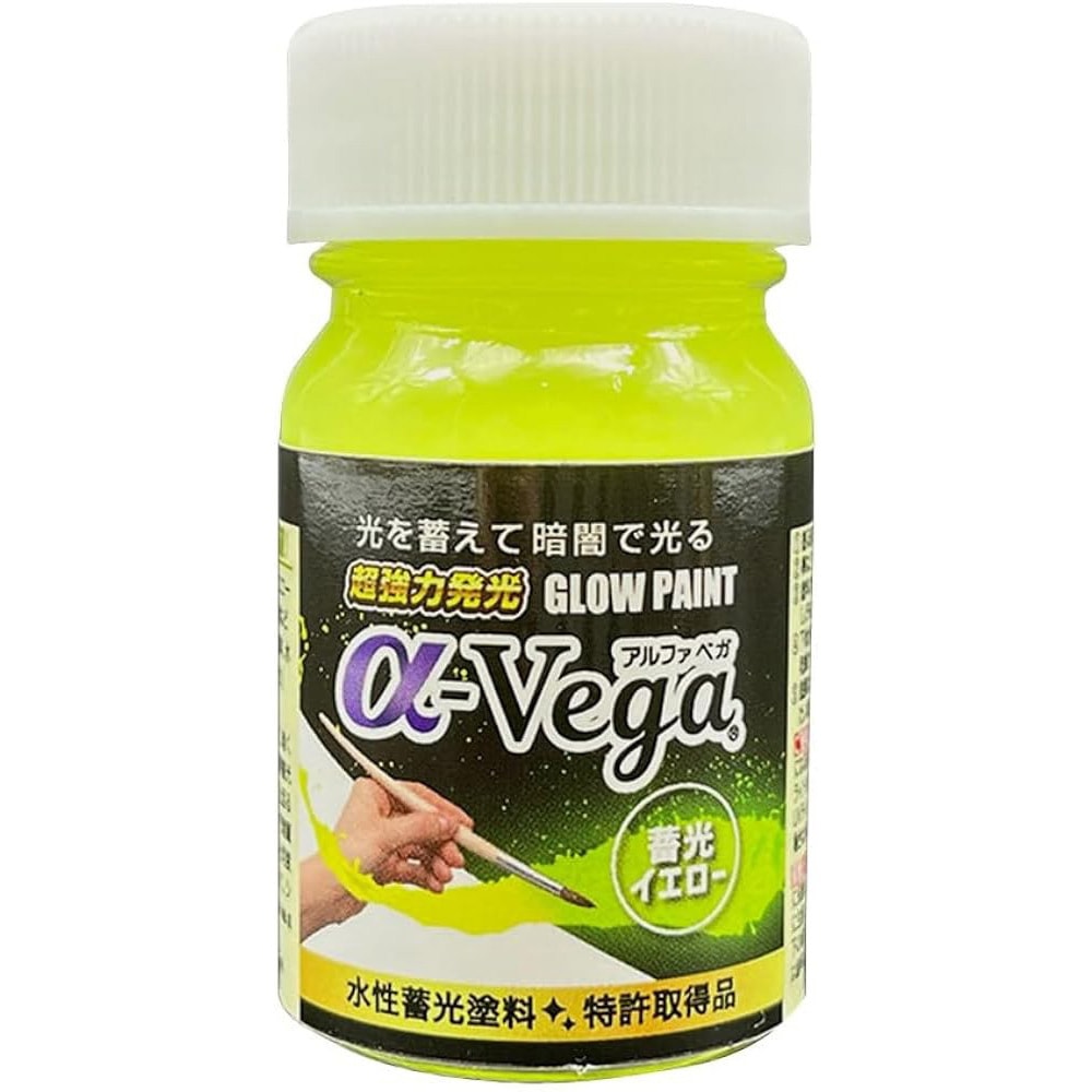 LAGP-YC20 水性蓄光ペイント GLOW PAINT α-Vega エルティーアイ 蓄光