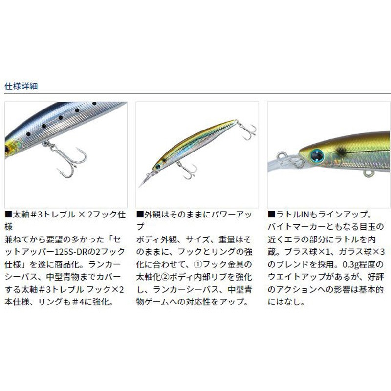 ショアラインシャイナーZ セットアッパーLH 125S-DR DAIWA