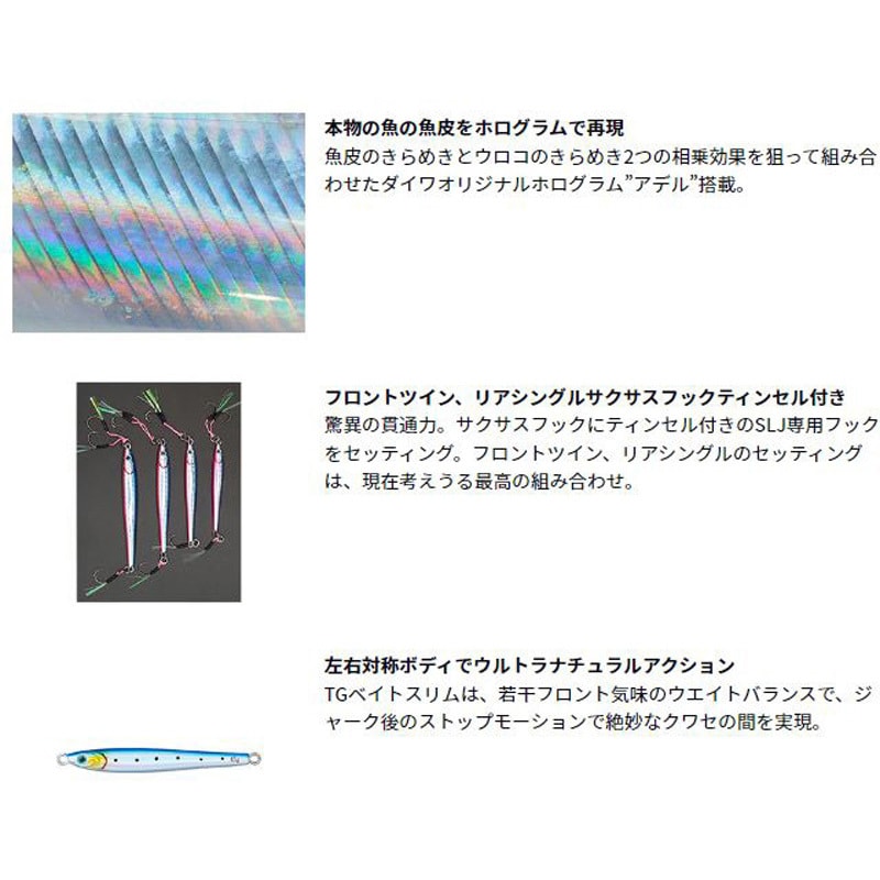 TGベイトスリムスーパーライトジギング 30g DAIWA(ダイワ) 寸法