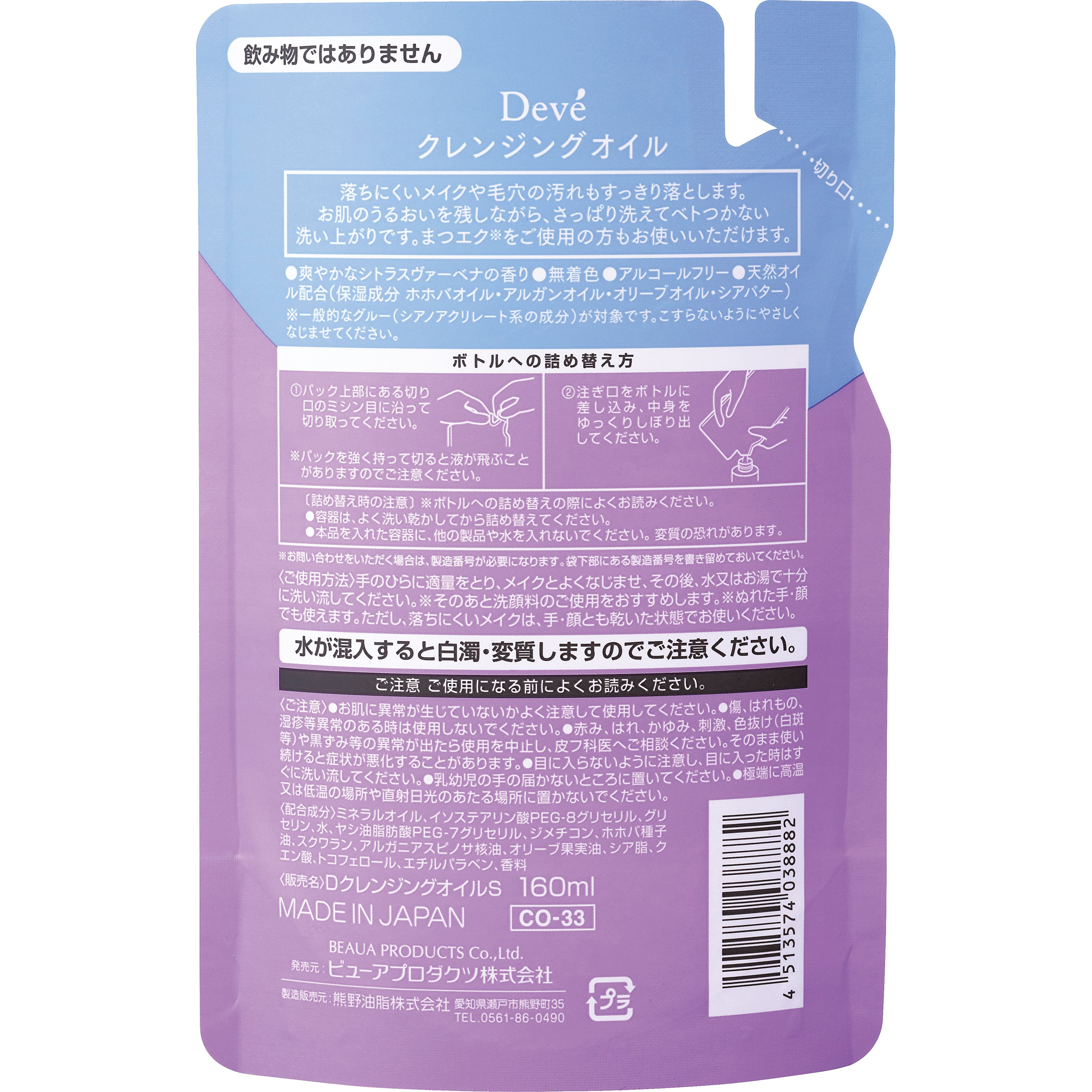 QUEEN クレンジングオイル ポンプ式 QUEEN クレンジングオイル ポンプ式 ピュアクレンジングオイル