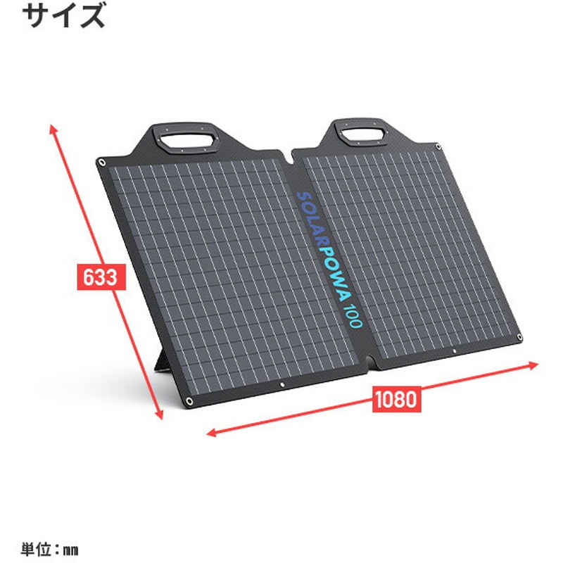 SP100 ソーラーパネル Solarpowa Bigblue Tech(ビッグブルーテック