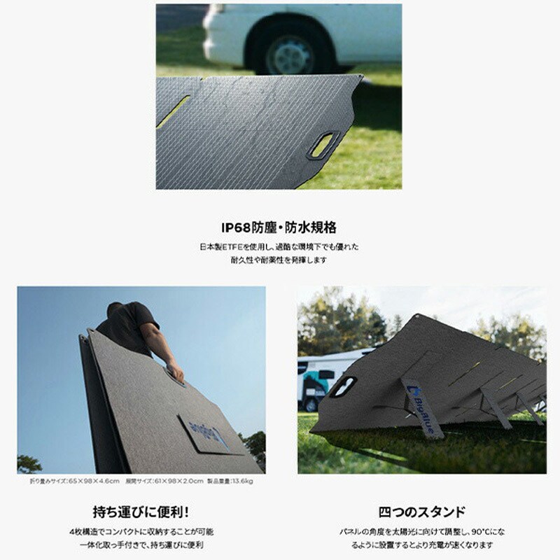 SP400 ソーラーパネル Solarpowa Bigblue Tech(ビッグブルー SP400 ソーラーパネル Solarpowa Bigblue Tech(ビッグブルー