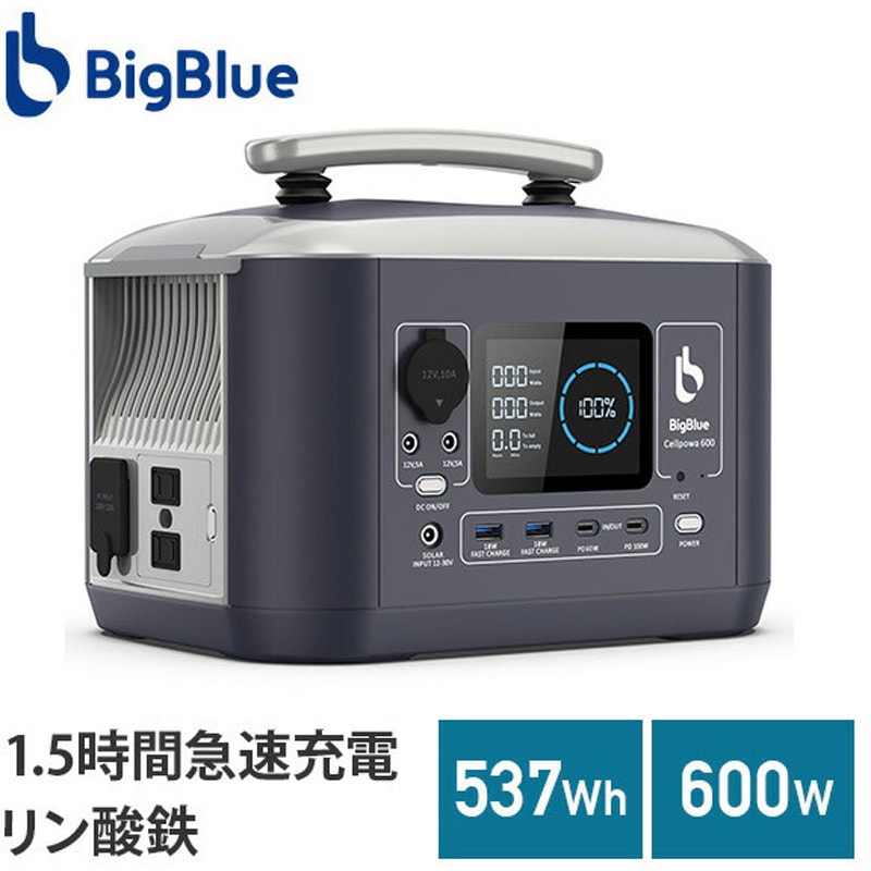 CP600 リン酸鉄 ポータブル電源 Cellpowa Bigblue Tech(ビッグブルー 
