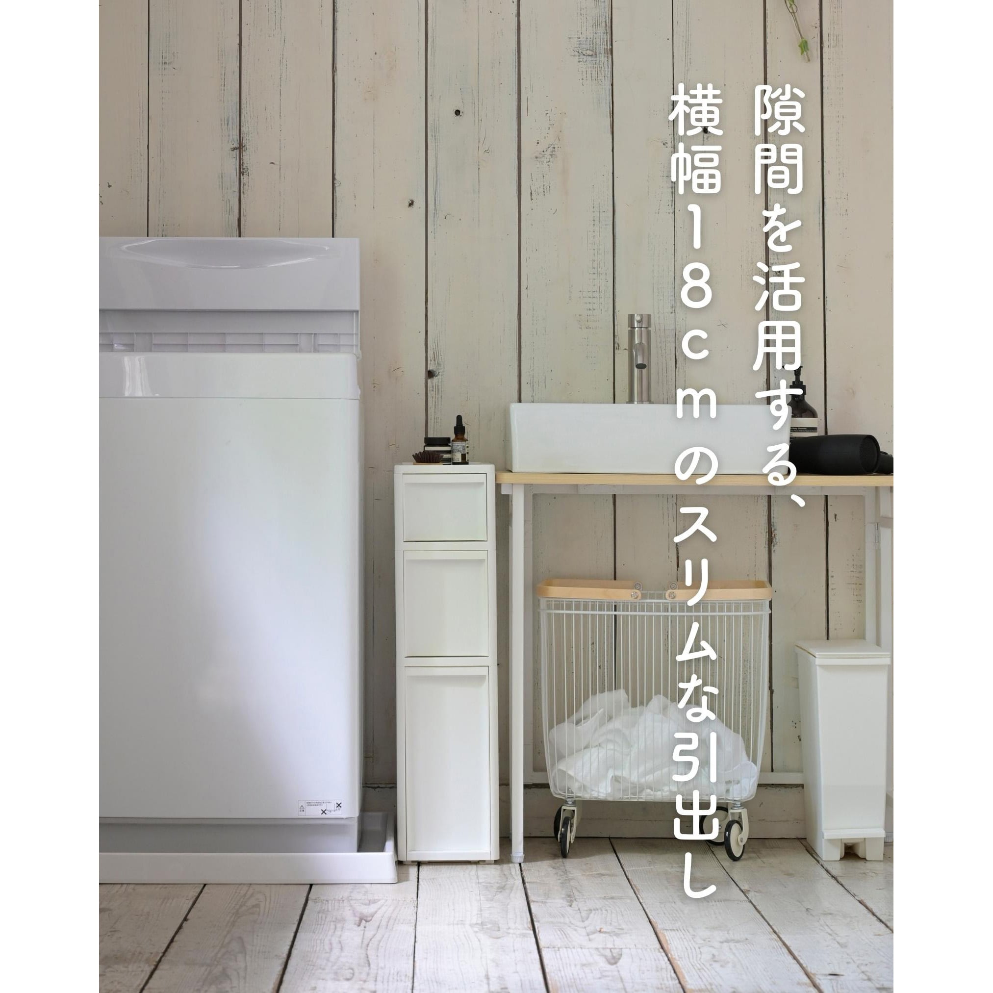 LI-S1M1L1 WH/WH スリムストッカー 隠しキャスター付き JEJア