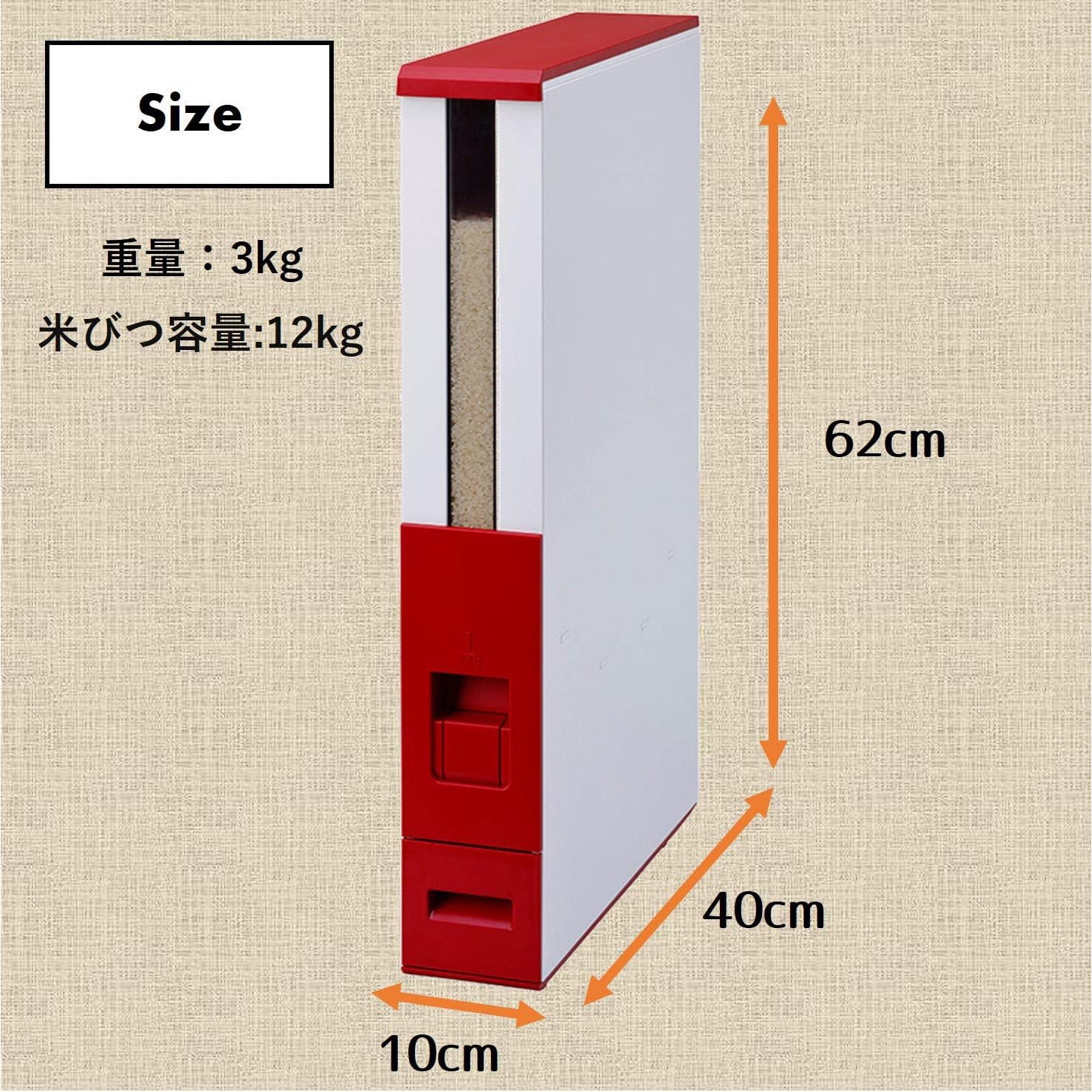 RCB-12SR 米びつ ライスエース スリム エムケー精工 レッド色