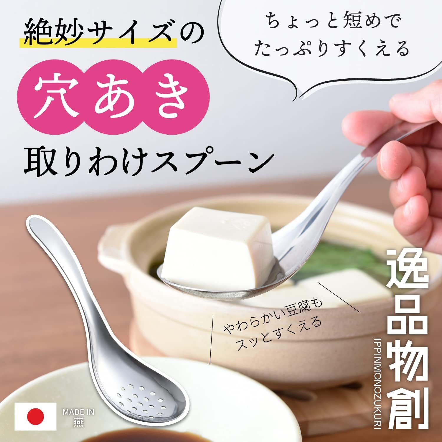 A-77697 穴あきレンゲ 日本製 アーネスト シルバー色 - 【通販モノタロウ】