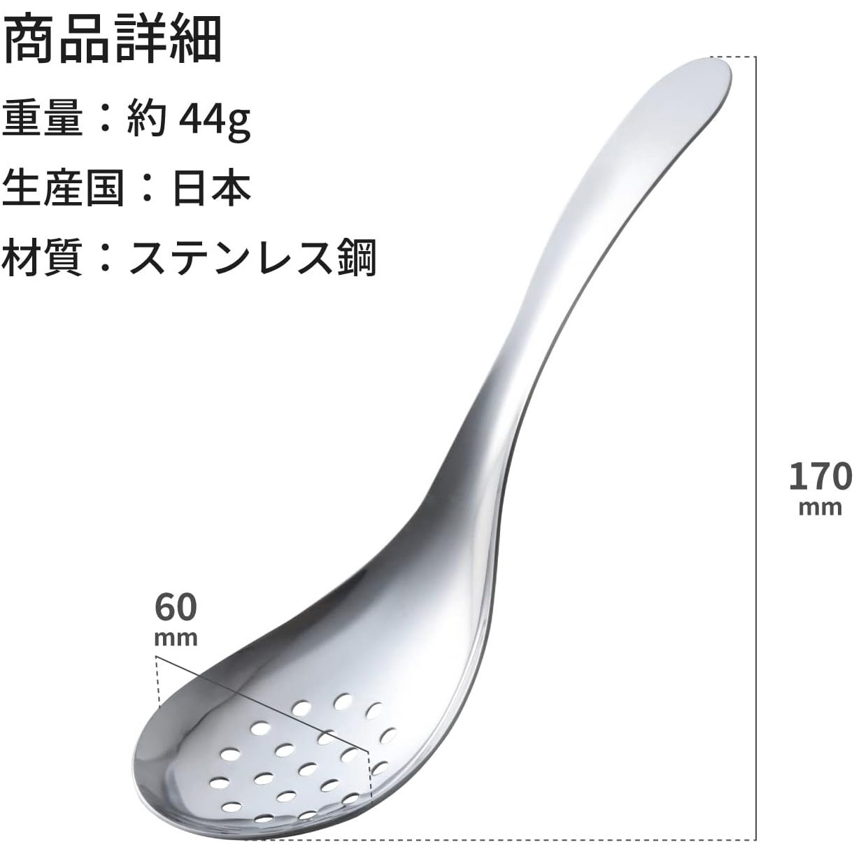 A-77697 穴あきレンゲ 日本製 アーネスト シルバー色 - 【通販モノタロウ】