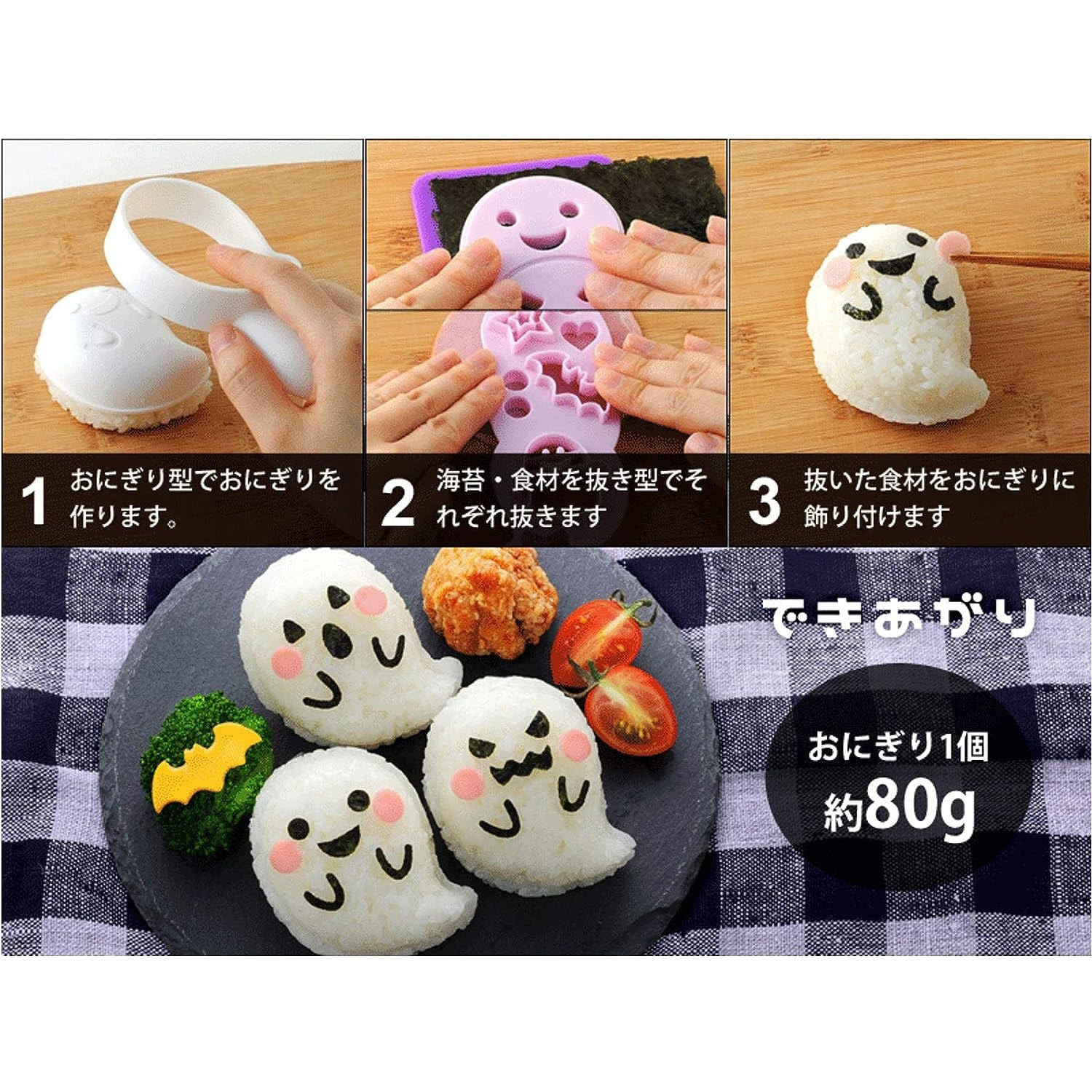 A-76852 キャラ弁 かんたん型抜き 日本製 アーネスト おばけ