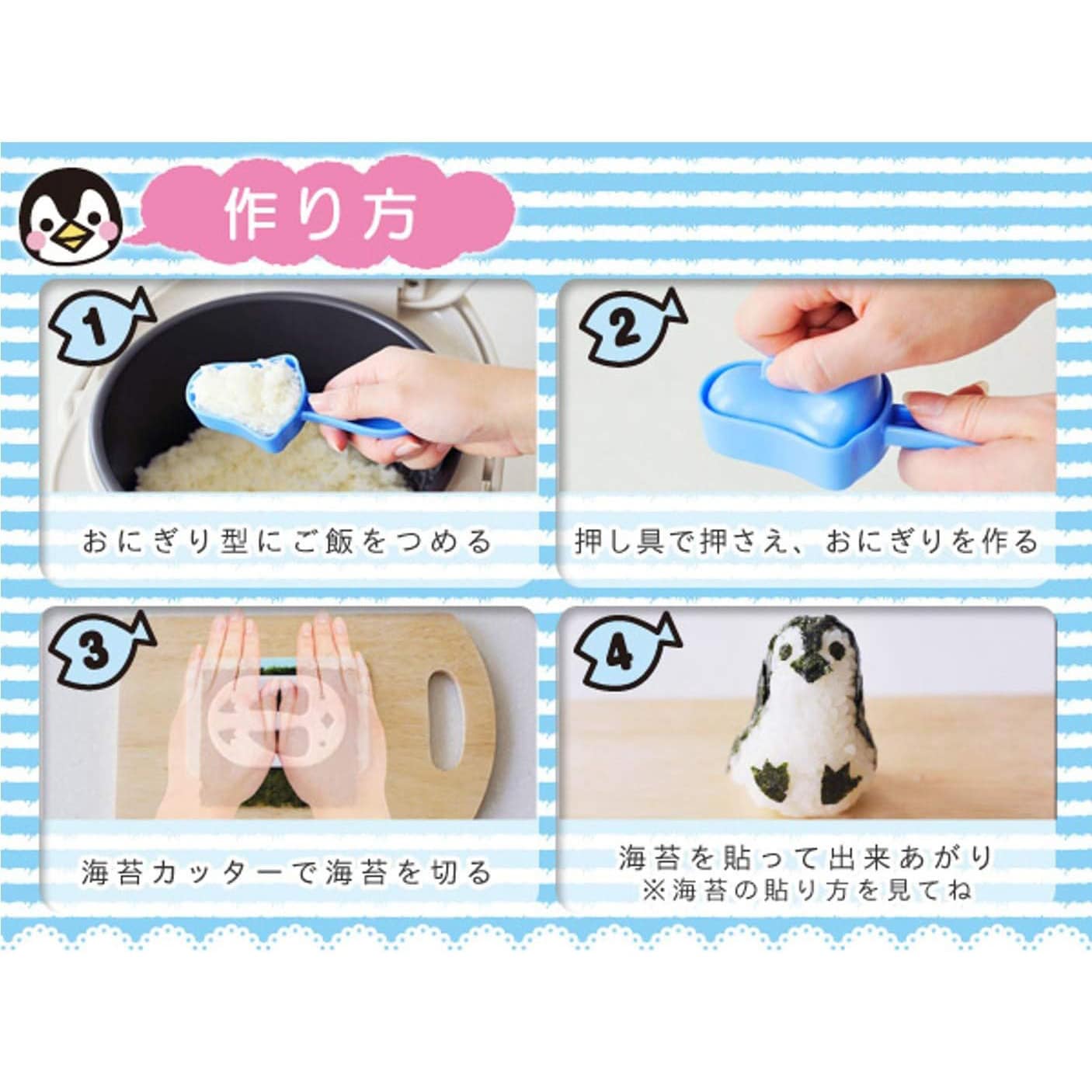 A-76705 キャラ弁 かんたん型抜き 日本製 アーネスト ぺんぎん