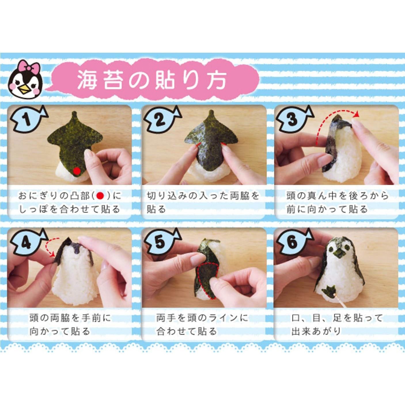 A-76705 キャラ弁 かんたん型抜き 日本製 アーネスト ぺんぎん