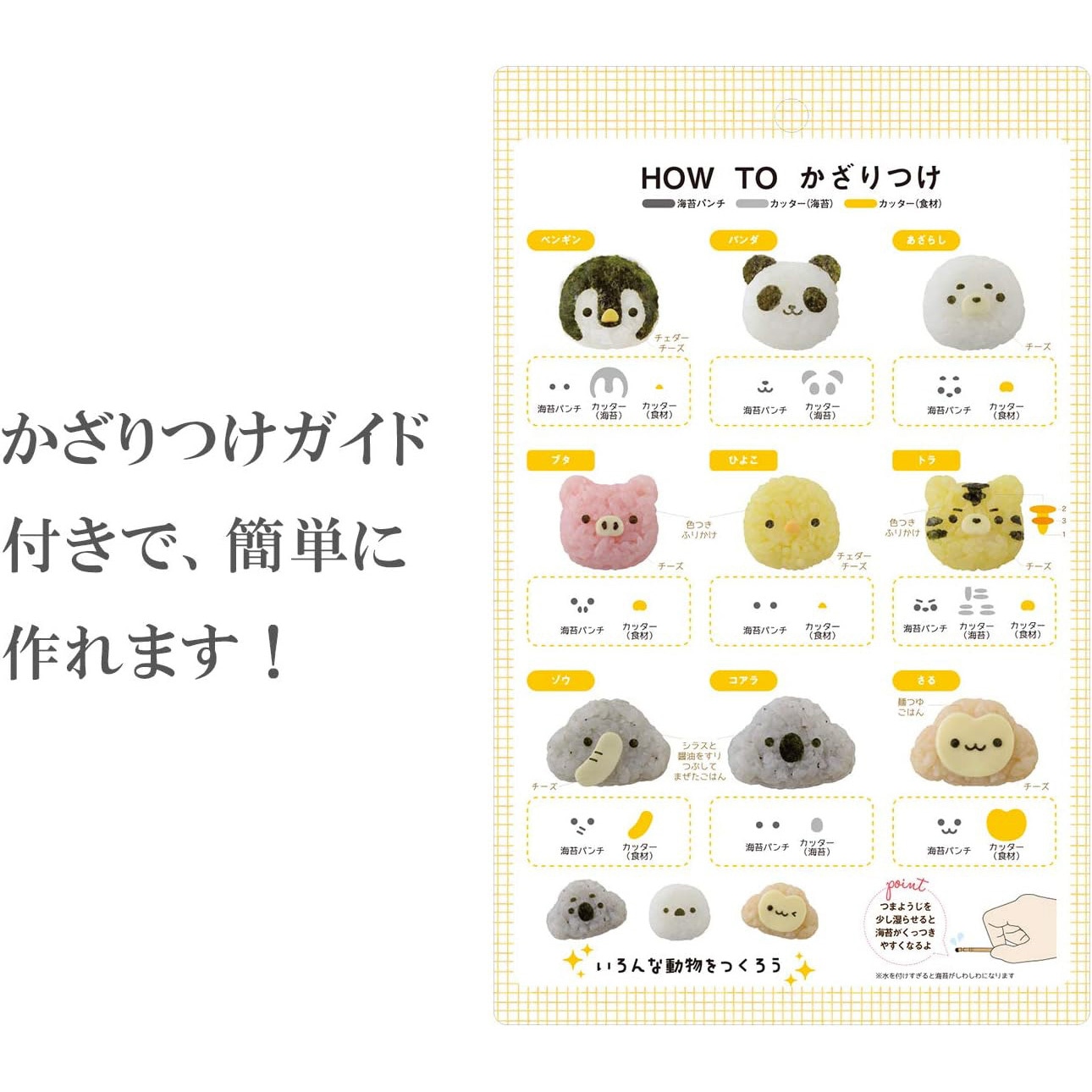 若者に人気のブランド かんたん型抜き キャラ弁 A-77316 日本製 パンダのこ アーネスト 本棚・本収納