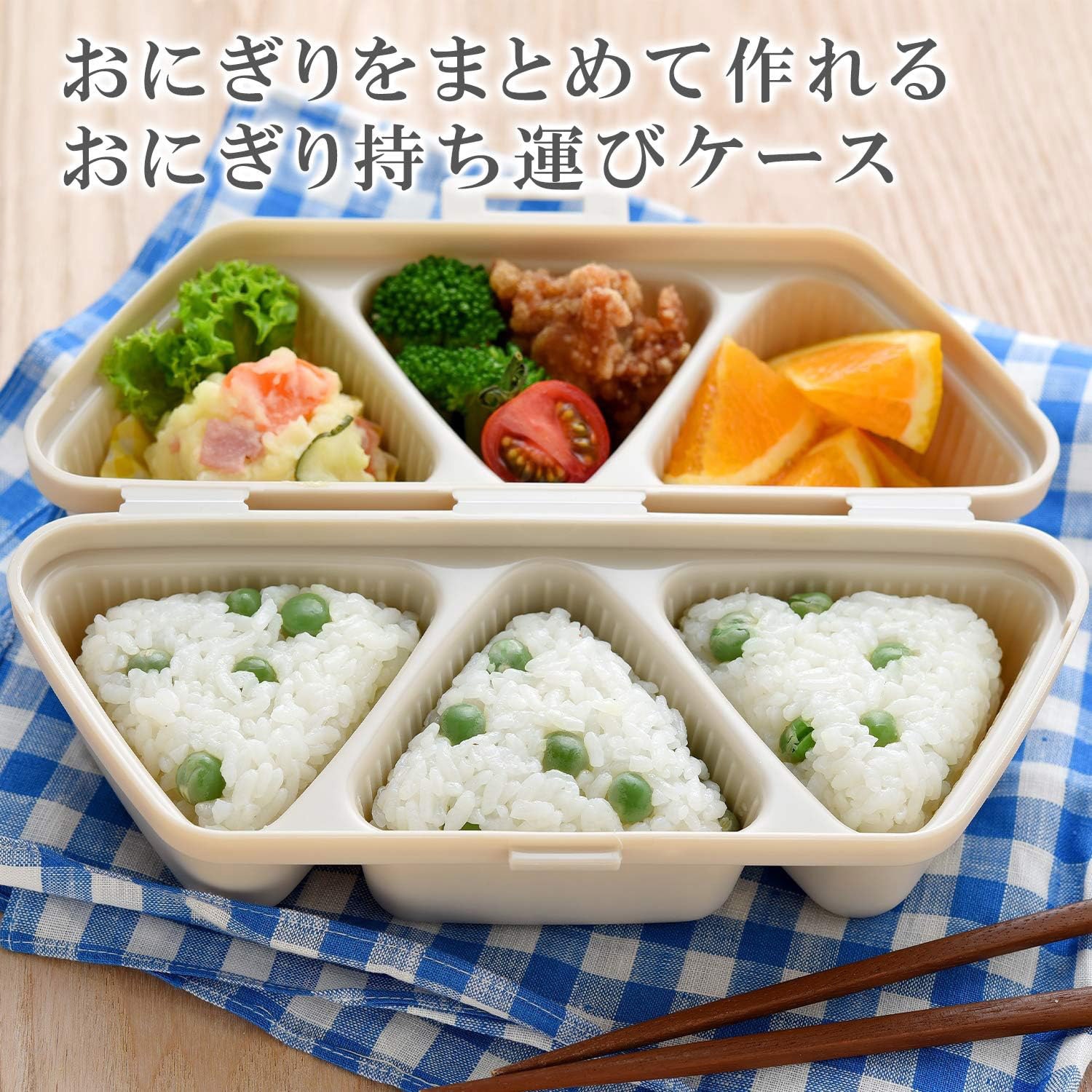 A-77371 おにぎりケース 1個 アーネスト 【通販モノタロウ】