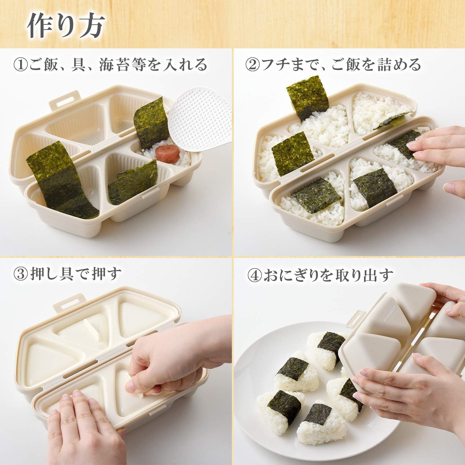 A-77371 おにぎりケース 1個 アーネスト 【通販モノタロウ】