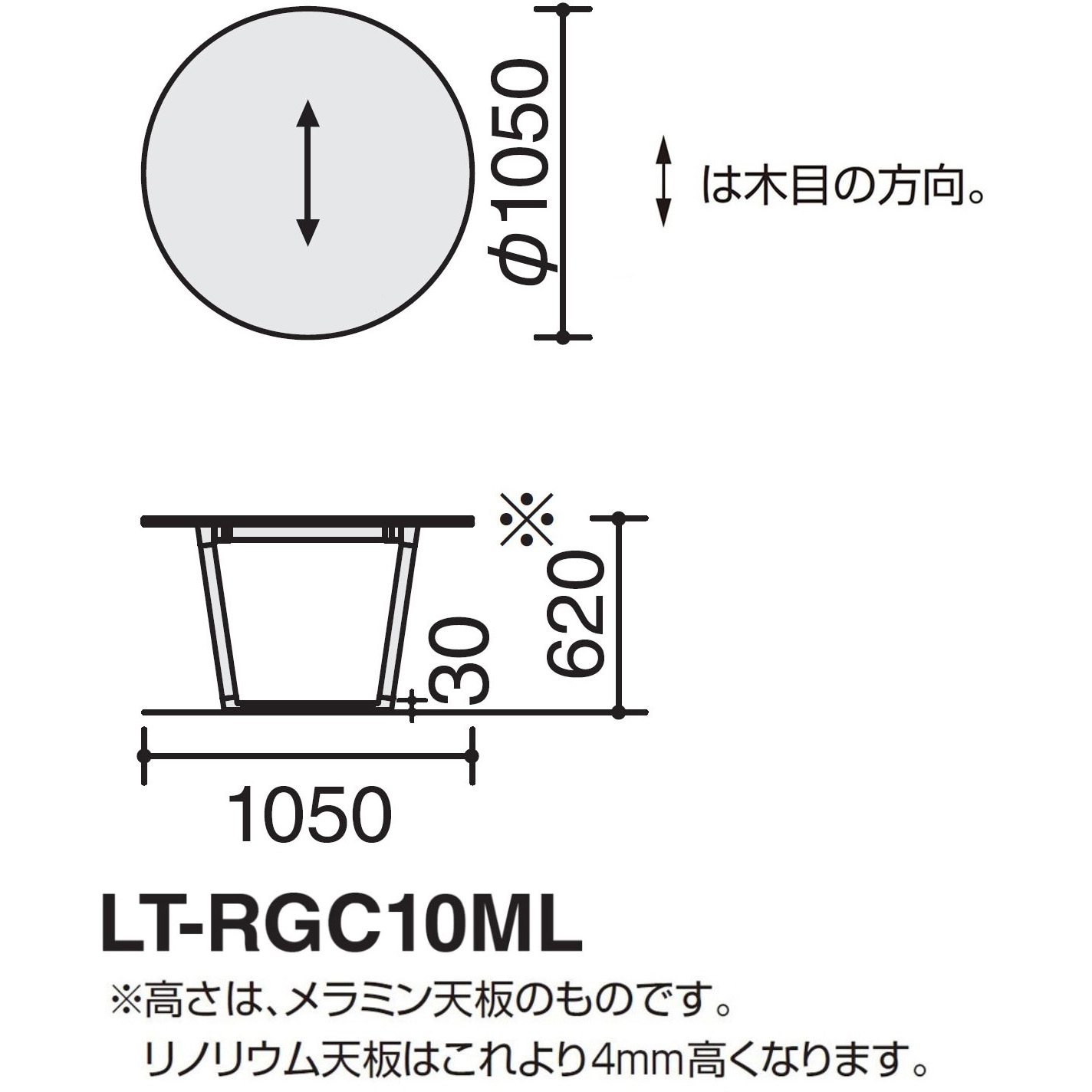 LT-RGC10MLE6AF66 オフィスラウンジテーブル リージョンボックス脚円形
