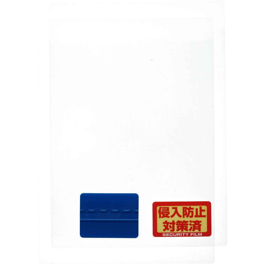 58903 CP認定防犯フィルム 1セット(2枚) ハイロジック 【通販モノタロウ】